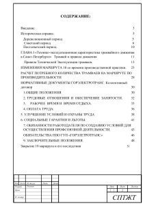 Diplom Tyumenev