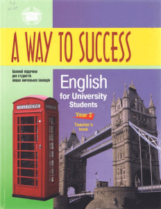 A Way to Success Year 2 (2) (3)