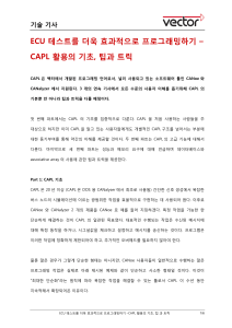 CAPL 1 CANNewsletter 201406 PressArticle KO