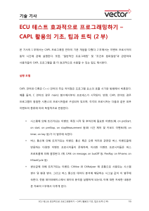 CAPL 2 CANNewsletter 201409 PressArticle KO