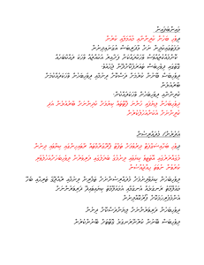 Dhivehi bas