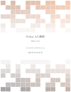 The Python Tutorial zh-cn