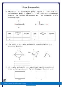 Bonding  structure-converted