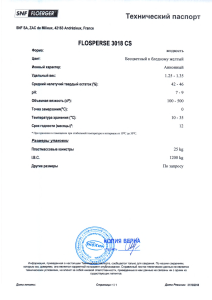 FLOSPERSE 3018 CS TDS