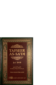 Tafseer-As-Sadi-Volume-10-Juz-28-30