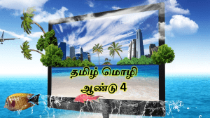 Tamil Language Learning Material - Year 4