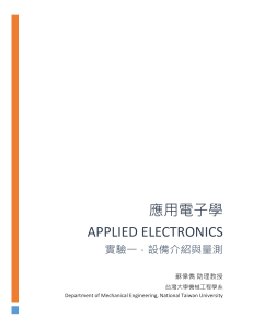 Applied Electronics Lab 1 Introduction