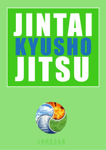 332293589-Jintai-Kyusho-Jitsu-Book-ilovepdf-compressed (1)