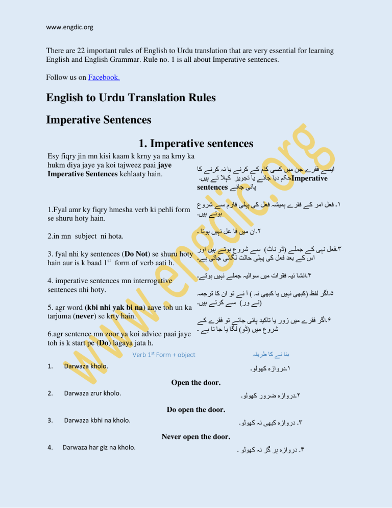 English Urdu Rules Of Translation 