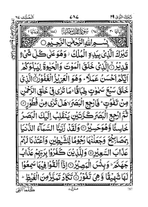  islam pdfsurat Arabic Surah-Mulk-in-Arabic