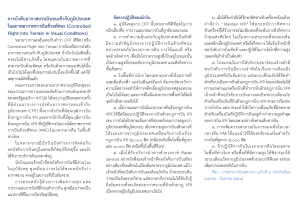 PDF แผ่นพับ ก.ค. 65