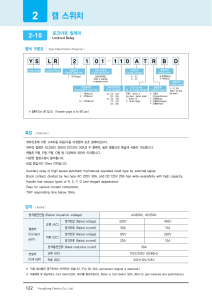 Lockout Relay Technical Specs | Electrical Engineering