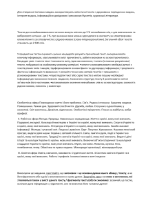 Створення тестів та навички розуміння прочитаного