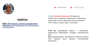 Руководство по повышению зарплаты сотрудникам для HR и руководителей