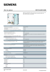 Технический лист SIMATIC IM 154-4 PN HF